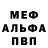 Метадон белоснежный Annmac MAC