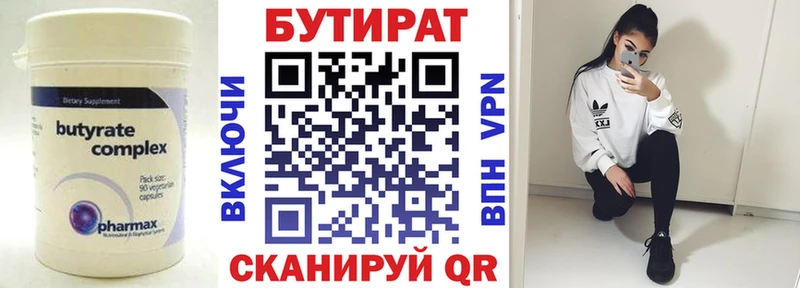 магазин продажи площадка формула Бутират вода Удачный