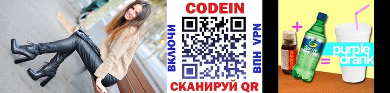 Кодеиновый сироп Lean напиток Lean (лин)  Удачный 