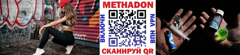 МЕТАДОН VHQ МЕГА вход Удачный